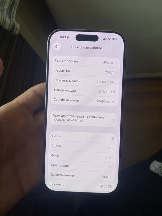 Iphone 16 Pro 256
