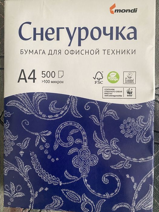 Бумага А4 белая и цветная