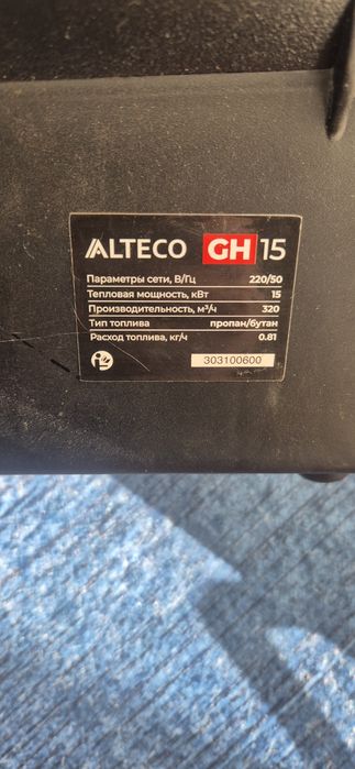 Тепловая пушка газовая