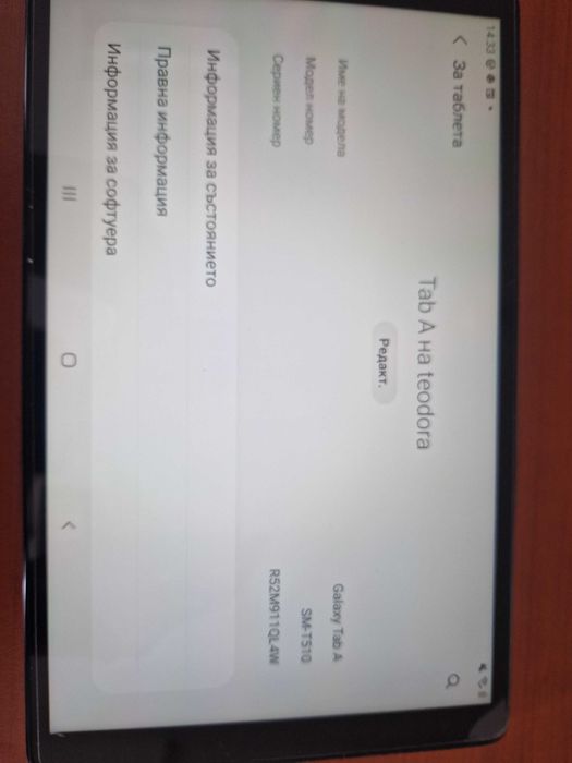 Таблет Samsung galaxy