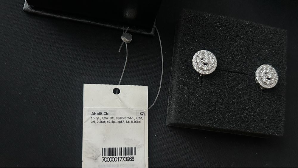 Серьги ПРИРОДНЫЕ бриллиантовые от ЭПЛ ДАЙМОНД