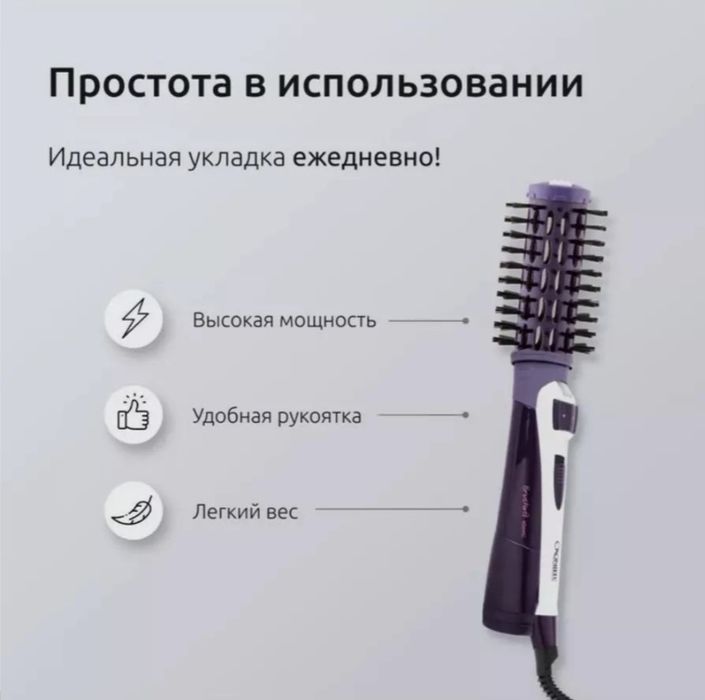 Фен щетка Cronier CR-6833