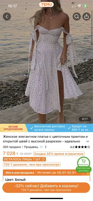 Продам платье новое