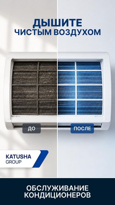 Продажа и установка кондиционеров