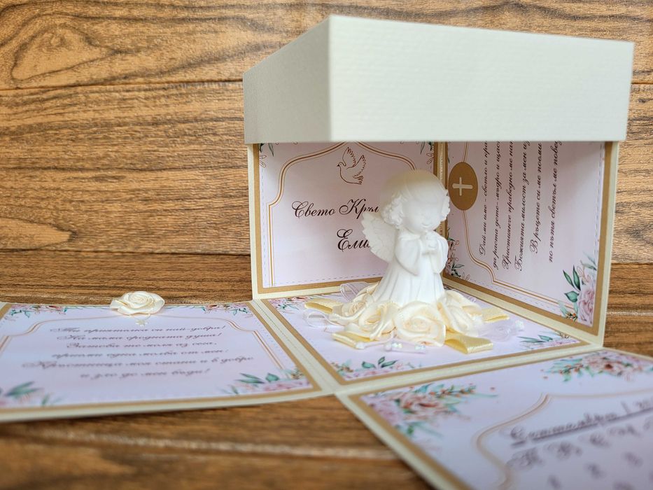 Покана за кумове/кръстници 13 евро.