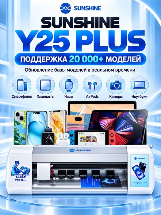 SUNSHINE Y25 Plus 16-дюймовый станок для резки