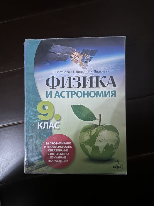 учебници за 9-клас