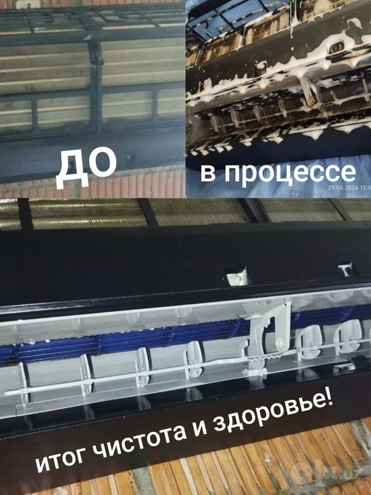 Выездная  мойка вашего кондиционера