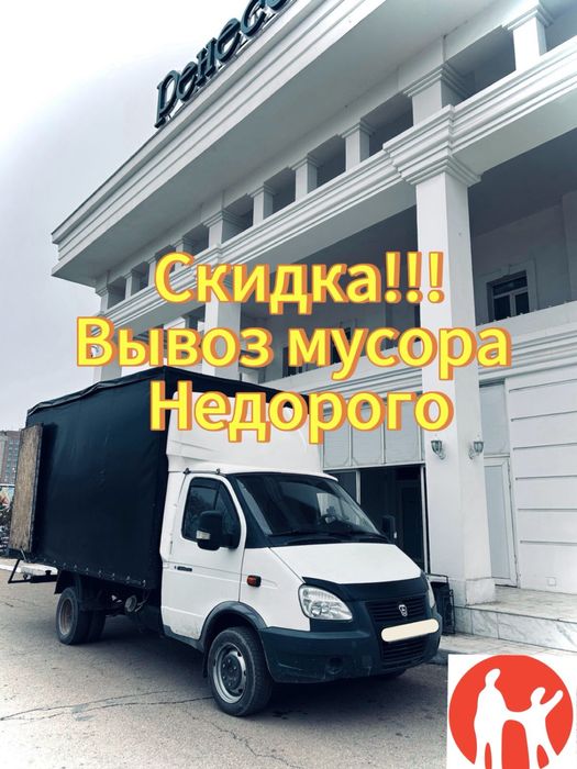 Вывоз мусора недорого работаем через ИП ОУР,эсф, авр счет
