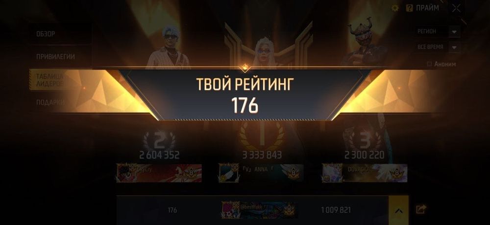 олд акк фри фаер 17 фулл эво , рагнарьок , 1050торсов