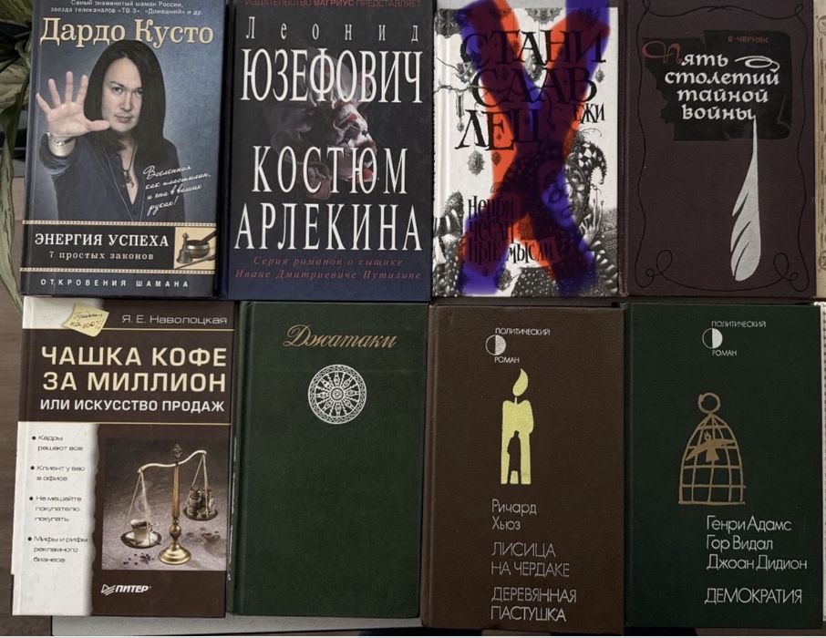 Много книг из домашней библиотеки.