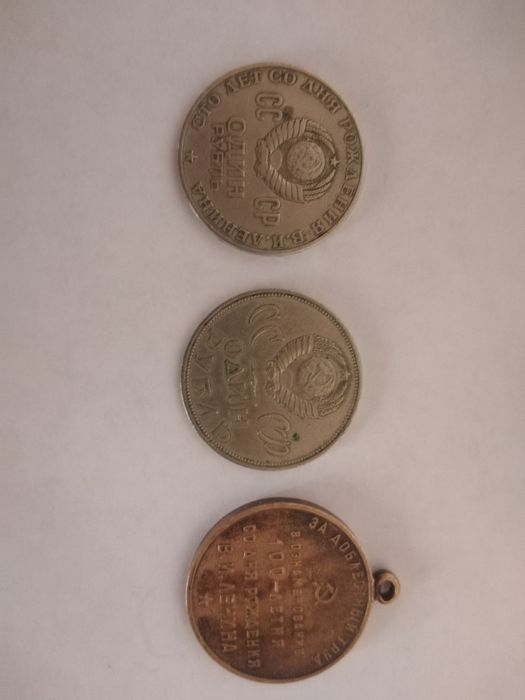 Монеты один рубль