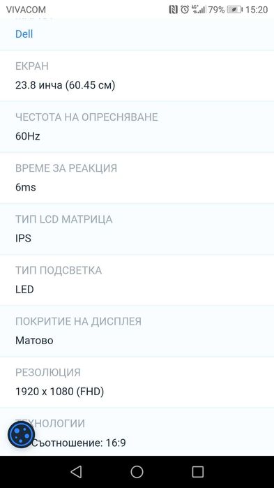 Dell, 24инча,монитор