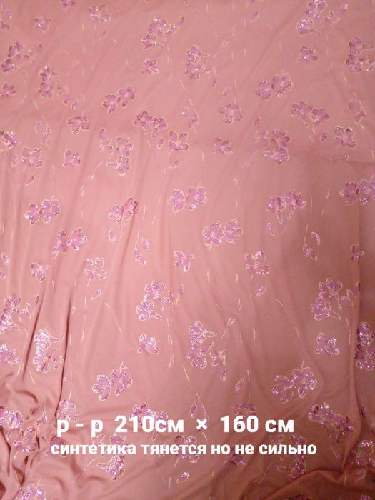 Ткани. Материал . Плюш. Атлас идр