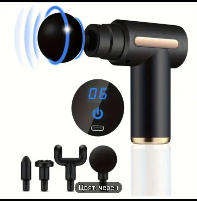 Масажор мощен компактен  зареждащ се