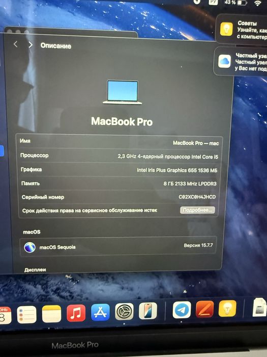 Macbook pro 13 8/256 touch Bar