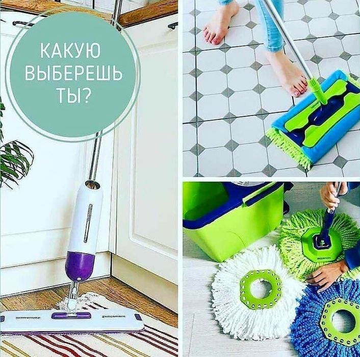 Швабра с распылителем