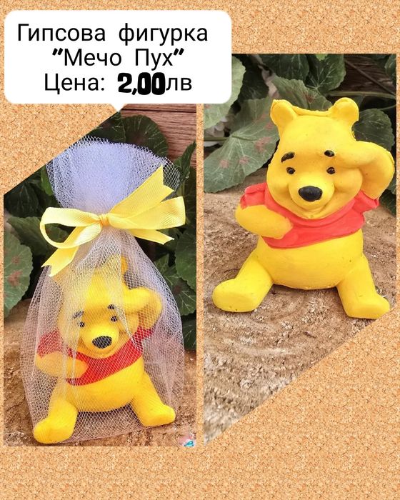 •Гипсови подаръчета за гости•С опаковка и панделка•Персонализирани•