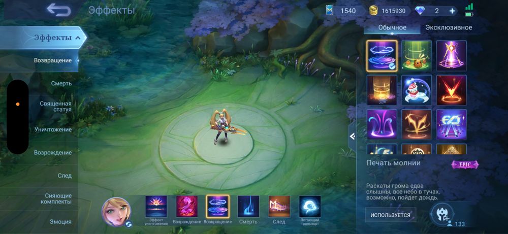 Аккаунт Mobile Legends