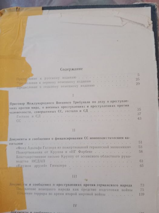 Книги исторические