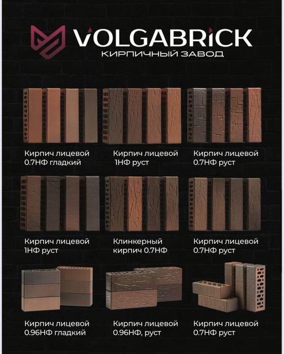 Кладка облицовка Кирпич териш ва фасад безаги хизмати