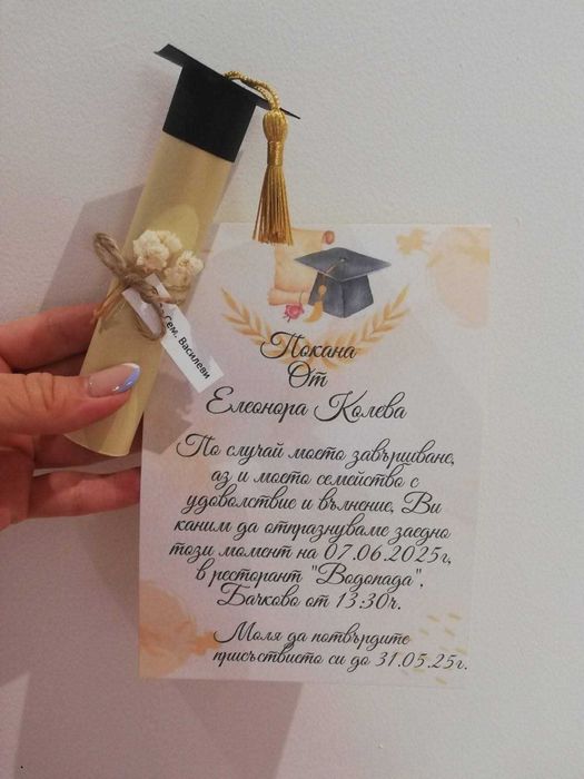 Картички,албуми ,покани за бал и комплект за кръщене