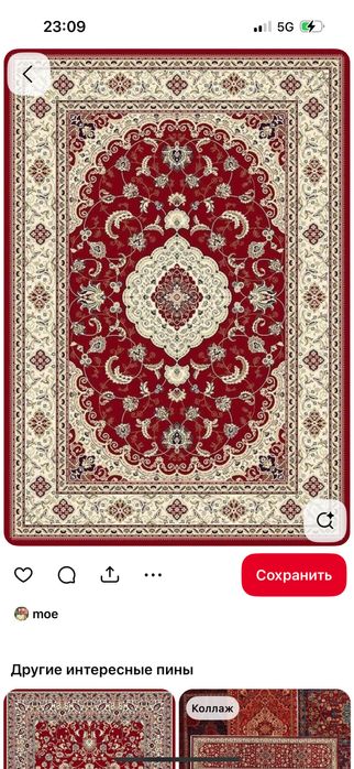 Ковер б/у 2/3 в хорошем состоянии