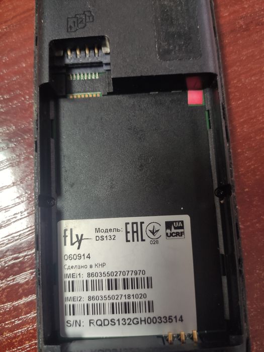 Телефон fly мыльница
