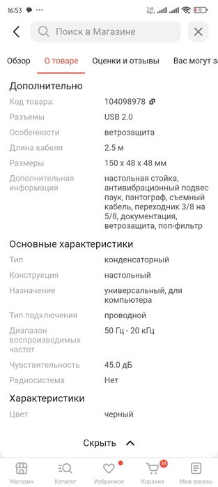 Микрофон Fifine t732