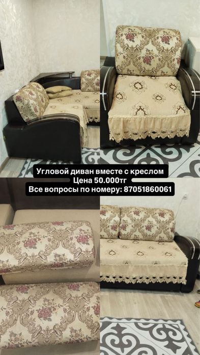 Продается угловой диван вместе с креслом