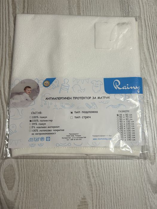 Нови протектори за бебешки матрак