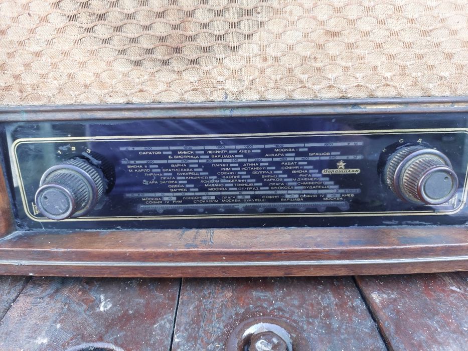 Ретро радио Хр.Ботев