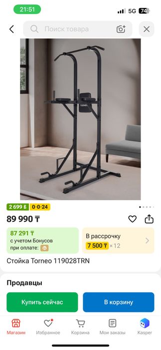 Продам турник-брусья