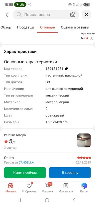 Продам 2 белых бра