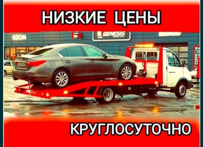 Эвакуатор Шымкент 24/7