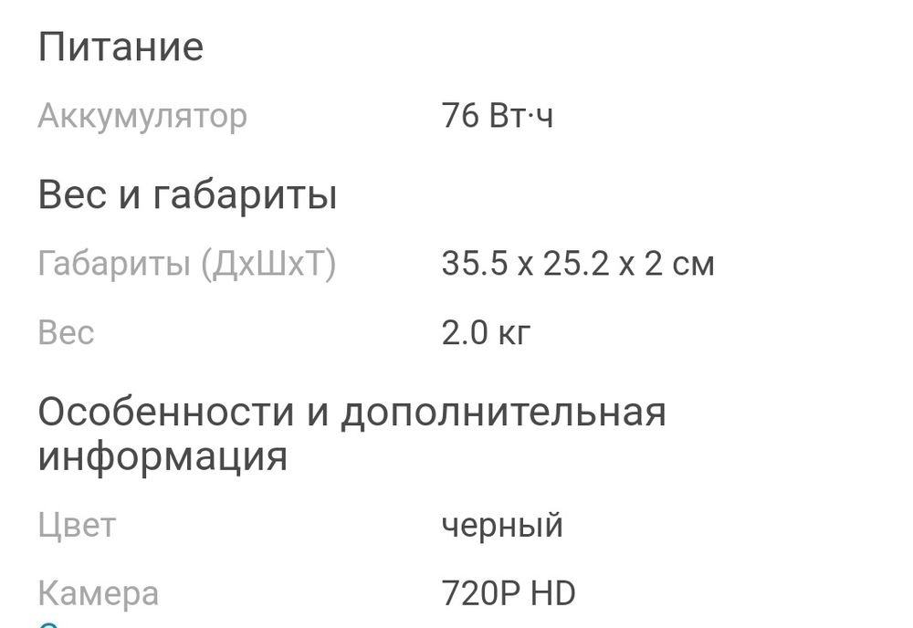 Ноутбук, игровой ноутбук