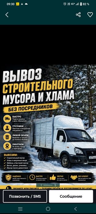 Вывоз мусора дёшево, 24 строй материал, хлам