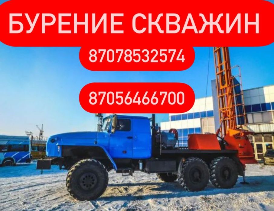 Бурение скважин под воду