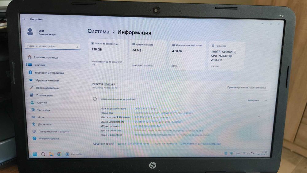 Продавам лаптоп HP 250 G3 15,6"