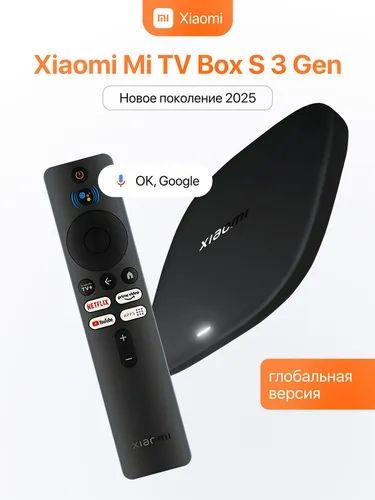 Xiaomi TV Box S 3rd Gen