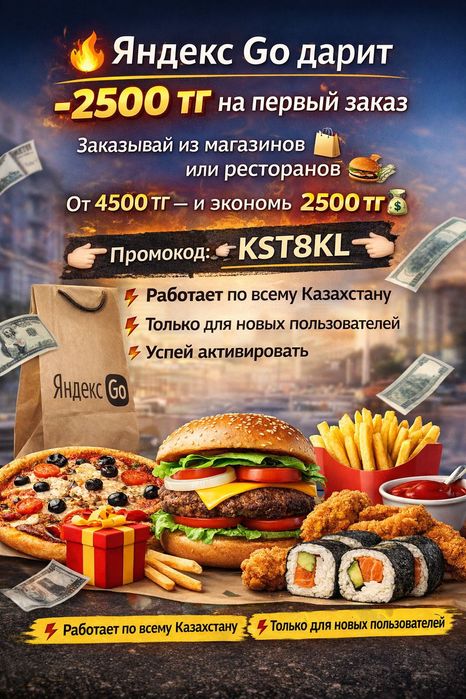 Сервис доставки еды