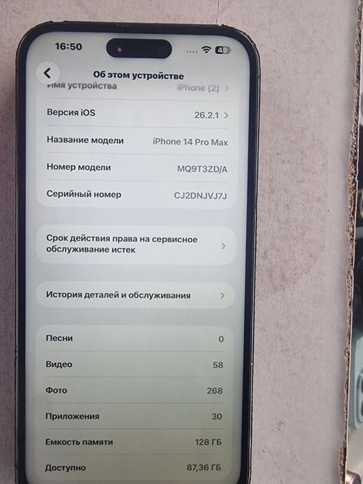 Iphone 14promax 128gb