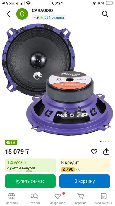 Автозвук  продам