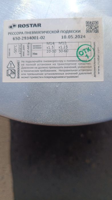 Пневморессор КамАЗ, НефАЗ, ЛиАЗ