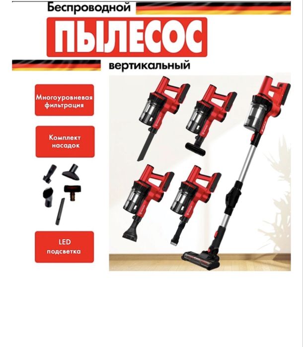 Продам беспроводной пылесос