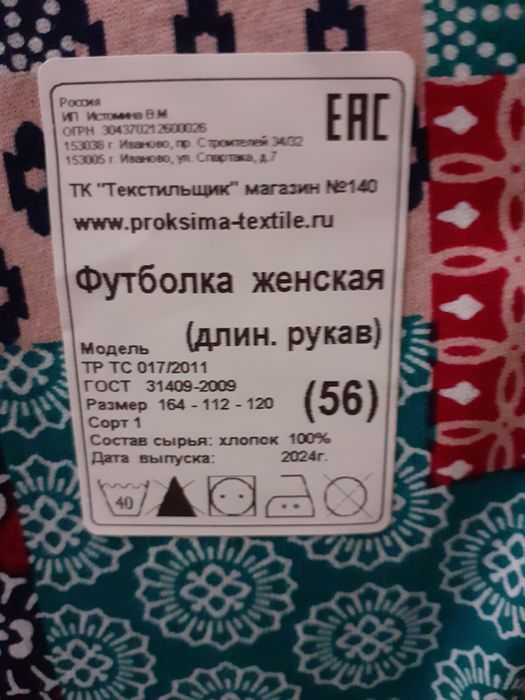 блузы, рубашки женские новые