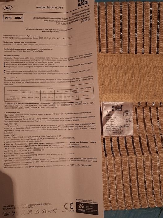 После операционный бандаж