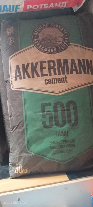 Продам цемент Akkerman 500 8 мешков
