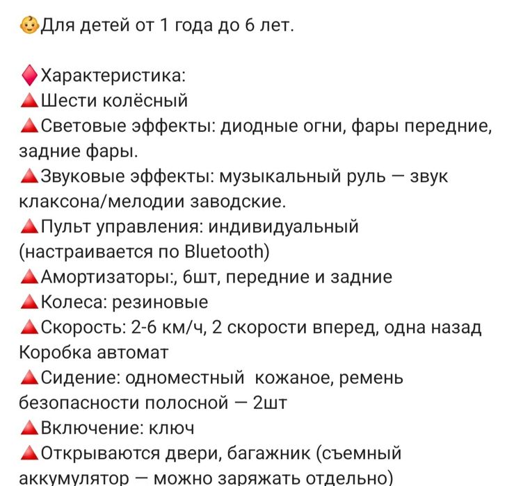 Продам электромобиль