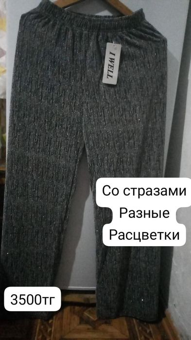 Вещи новые размеры Разные